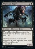 【英語】ファイレクシアの憤怒鬼/Phyrexian Rager