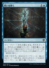 【日本語】勢いを挫く/Impede Momentum