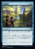 【日本語】連携探索/Joint Exploration