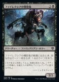 【日本語】ファイレクシアの憤怒鬼/Phyrexian Rager