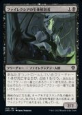 【日本語】ファイレクシアの生体解剖者/Phyrexian Vivisector