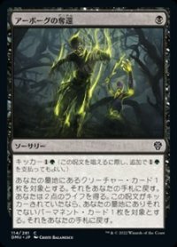 【日本語】アーボーグの奪還/Urborg Repossession