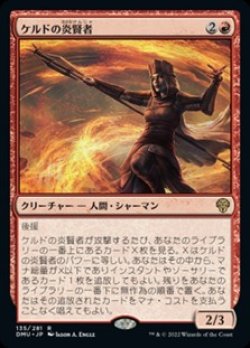 画像1: 【日本語Foil】ケルドの炎賢者/Keldon Flamesage