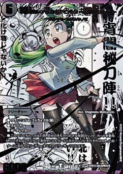 画像1: 【大先生シークレットSPR】本能寺カレン＆カオスマントラ -裏切のヒロイン-