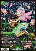 【シークレットSPR】うららかもも＆ミノマル -献身のヒロイン-