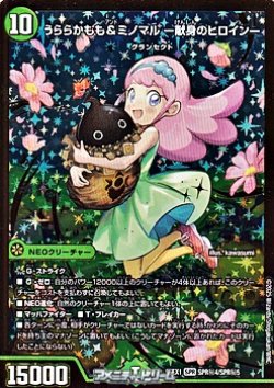画像1: 【シークレットSPR】うららかもも＆ミノマル -献身のヒロイン-