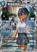 【キャラプレミアムトレジャーSR】斬隠蒼頭龍バイケン