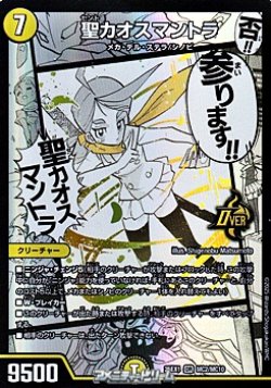 画像1: 【漫画絵OR】聖カオスマントラ