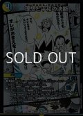 【漫画絵SR】理想と平和の決断