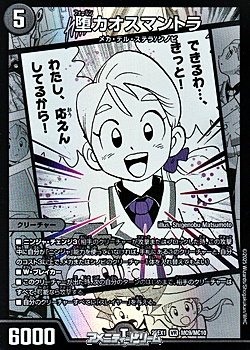 画像1: 【漫画絵VR】堕カオスマントラ