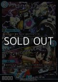 【SR】トワイライトMk.1 Type ホーガン／「イチバンになってみせる！」