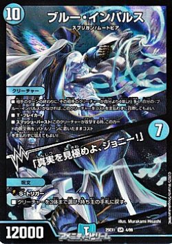 画像1: 【SR】ブルー・インパルス／「真実を見極めよ、ジョニー！」