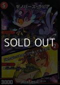 【SR】ゼノバース・ラピア／「みんないつものトコで待ってるって！」
