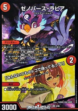 画像1: 【SR】ゼノバース・ラピア／「みんないつものトコで待ってるって！」