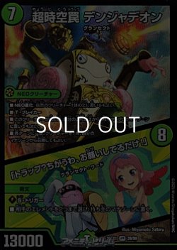 画像1: 【VR】超時空罠 デンジャデオン／「トラップ？ちがうわ、お願いしてるだけ！」