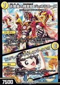 【R】赤薔薇の精霊龍 ジェネラローズ／「ハゲしくアツかりしスパークよ！」