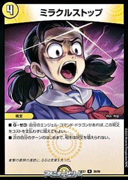 画像1: 【R】ミラクルストップ
