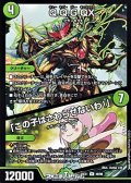 【R】Q.Q.G.QX.／「この子はさわらせないわ！」
