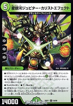 画像1: 【R】愛銀河ジュピター・カリストエフェクト