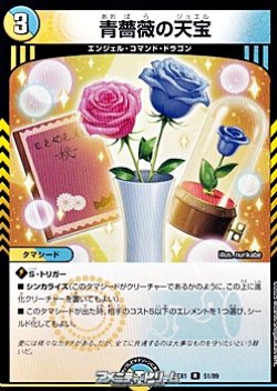 画像1: 【R】青薔薇の天宝