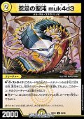 【U】忍足の聖沌 muk4d3