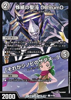 画像1: 【U】蛛紙の聖沌 009um0／「それがシノビのサダメ…」