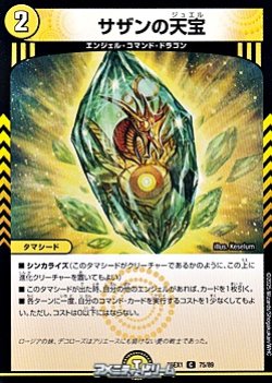 画像1: 【C】サザンの天宝