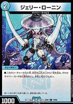 画像1: 【C】ジェリー・ローニン