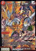 【シークレットSR】ジョギメラゴン＆メラビート 〜Jの焔舞〜