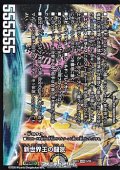 【KGM】新世界王の闘気  /  Volzeos-Balamord