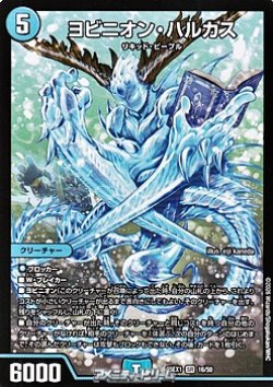 画像1: 【SR】ヨビニオン・ハルカス