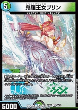 画像1: 【VR】鬼羅王女プリン