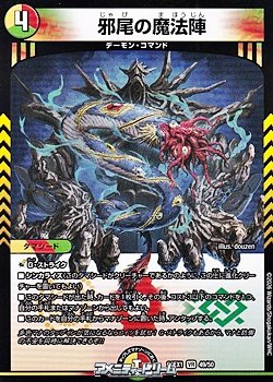 画像1: 【VR】邪尾の魔法陣