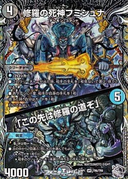 画像1: 【銀トレジャーVR】修羅の死神フミシュナ／「この先は修羅の道ぞ」