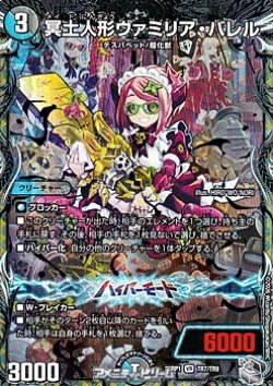 画像1: 【銀トレジャーVR】冥土人形ヴァミリア・バレル