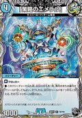 【黒トレジャーR】「策略のエメラル」
