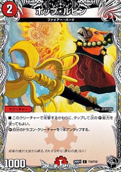 画像1: 【黒トレジャーC】ポップ・ルビン