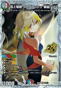 【スペシャルパック封入 秘SR】頂上電融 クライアッシュ“覇星” '22
