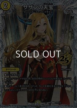 画像1: 【スペシャルパック封入 秘C】サザンの天宝