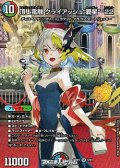 【スペシャルパック封入 SR】頂上電融 クライアッシュ“覇星” '22
