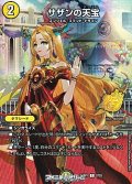 【スペシャルパック封入 C】サザンの天宝