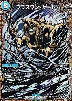 画像1: 【シークレットC】プラスワン・ゲート