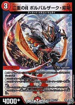 画像1: 【VR】二重のA ボルバルザーク・紫電