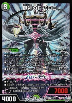 画像1: 【VR】魅神のG パロロ