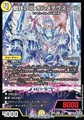 【R】戦技の炎 ボルメテウス・ソル