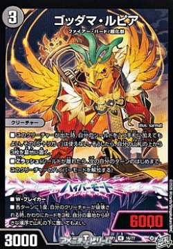 画像1: 【R】ゴッダマ・ルピア