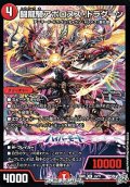 【R】闘龍騎アポロヌス・ドラグーン