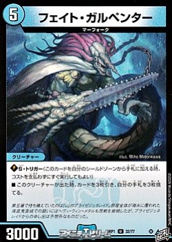 画像1: 【U】フェイト・ガルペンター