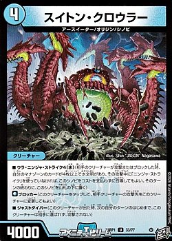 画像1: 【U】スイトン・クロウラー