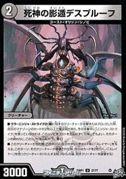 画像1: 【U】死神の影遁デスプルーフ